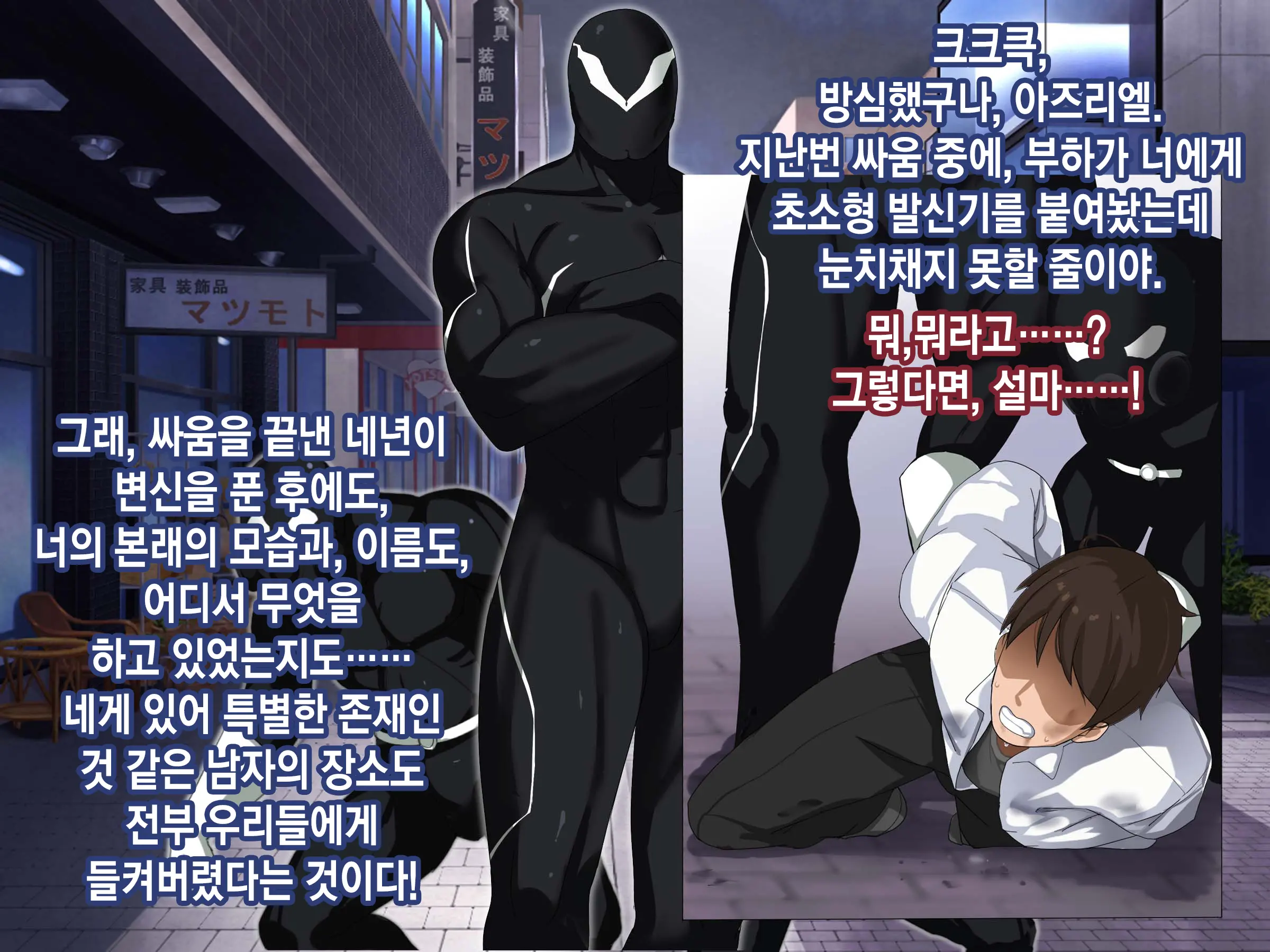 Bakusou Tenshi Azriel -Haiboku End- | 폭장천사 아즈리엘 -패배 END-